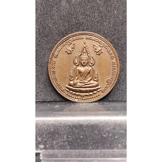 เหรียญพระเอกาทศรถ รุ่น สร้างพระบรมราชานุสาวรีย์ สมเด็จพระเอกาทศรถ