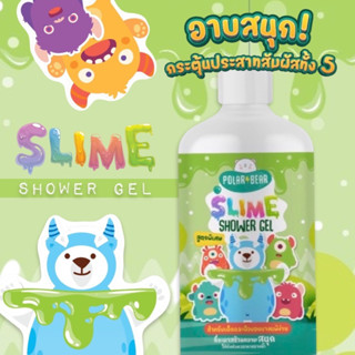 New! Polarbear slime shower gel โพล่าแบร์ #สไลม์ #ชาวเวอร์ #เจลอาบน้ำ #สบู่อาบน้ำ