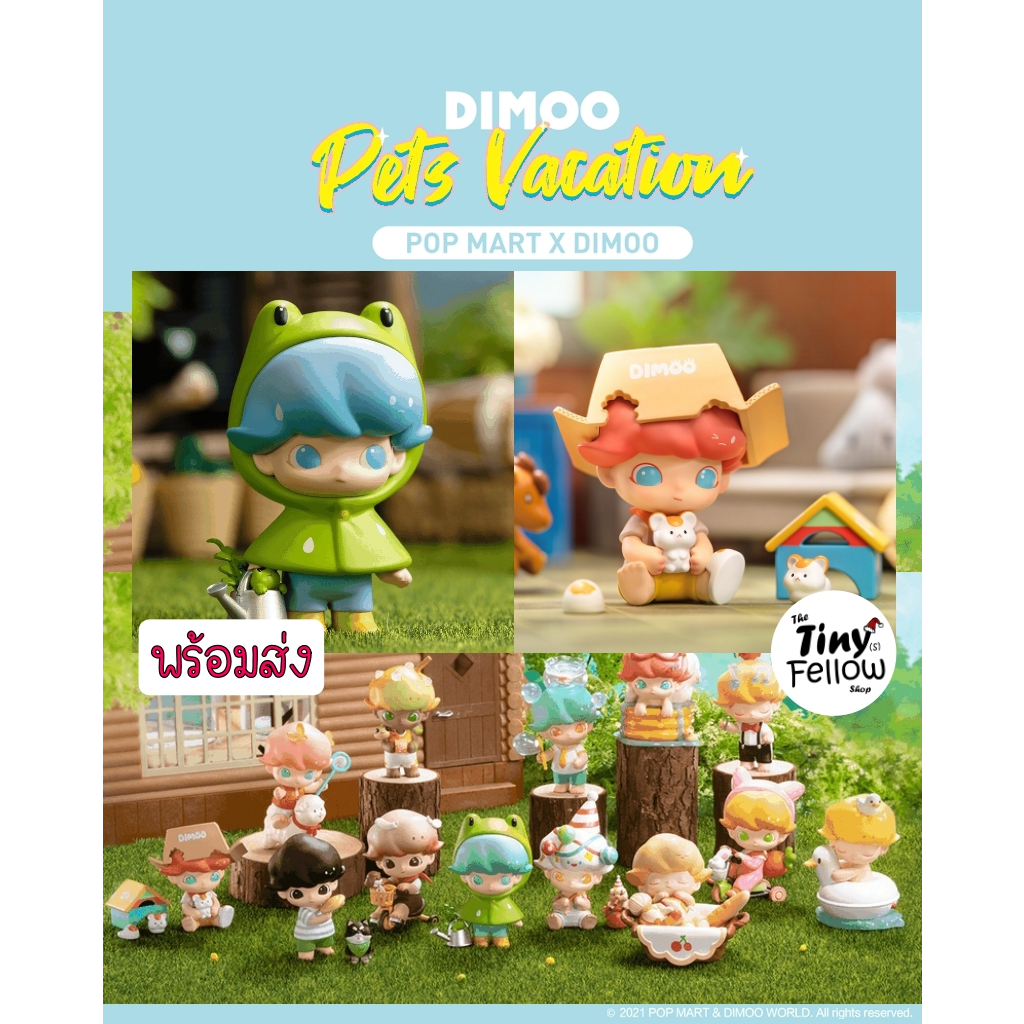 • The Tiny Fellow 🧸 • [ขายแยก] Popmart - Dimoo Pets Vacation