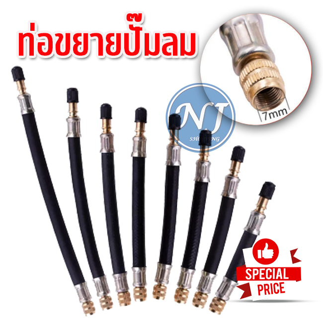 อะแดปเตอร์ต่อวาล์วยางรถ อะแดปเตอร์ ท่อขยายปั๊มลม  ยางวาล์วส่วนต่อขยายหลอดยางสูบลม อุปกรณ์เสริมรถยนต์