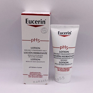 ขนาดทดลอง 📍Eucerin pH5 Lotion Sensitive Skin (ยูเซอริน โลชั่นบำรุงผิว สำหรับผิวแห้ง บอบบางแพ้ง่าย บำรุงผิวนุ่มชุ่มชื้น)