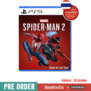 (ใส่โค้ดShopee: EEZBLR ลด15%) Pre Order | PS5 : Marvel’s Spider Man 2 | Z3/Asia รองรับซับภาษาไทย มือหนึ่ง