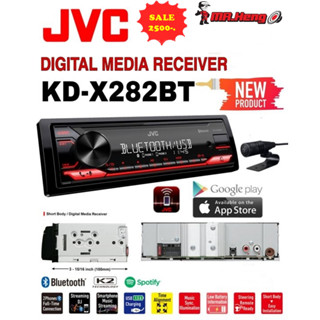 วิทยุ เครื่องเล่น 1din JVC KD-X282BT เล่น บลูทูธ MP3 USB AUX FM AM Preouts 1ชุด