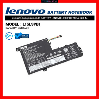 แบตเตอรี่โน๊ตบุ๊คแท้ เลอโนโว BATTERY LENOVO L15L3PB1 YOGA 520-14