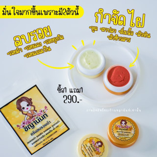 ของเเท้💯ชญานันท์ ครีมกำจัดไฝ ขี้เเมลงวัน หูด ตาปลา ติ่งเนื้อ หๅยถาวร