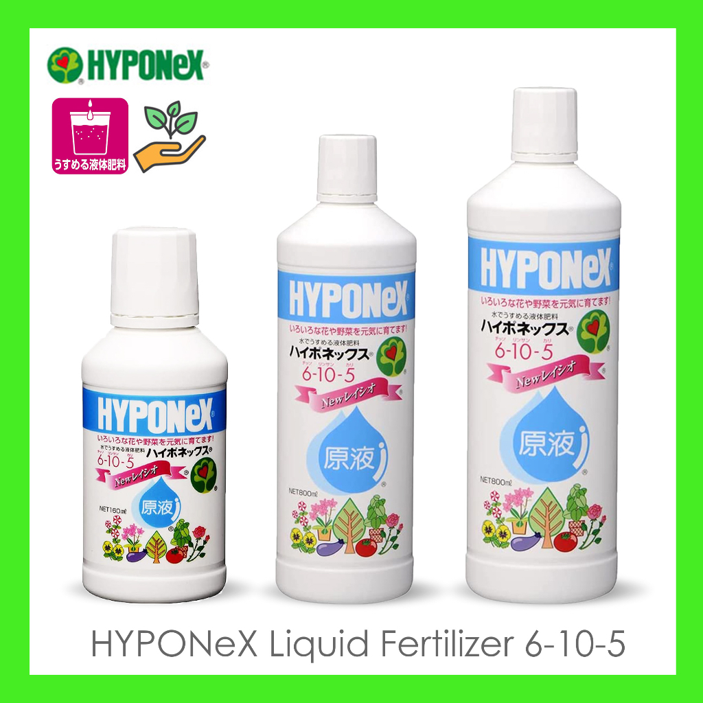 HYPONeX ไฮโปเน็กซ์ ปุ๋ยน้ำ 6-10-5 Liquid Fertilizer ปุ๋ยน้ำญี่ปุ่น 160ml 450ml 800ml สินค้านำเข้าจากญี่ปุ่น