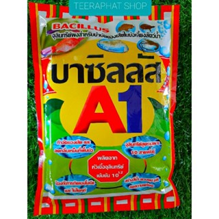 🦞จุลินทรีย์ บาซิลลัส A1 ขนาด 1 กิโล หัวเชื้อจุลินทรีย์ผงปรับสภาพน้ำ สำหรับบำบัดน้ำเสีย และบ่อเลี้ยงสัตว์น้ำ