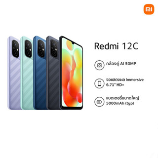 Redmi 12C (4/64) เครื่องศูนย์ไทย