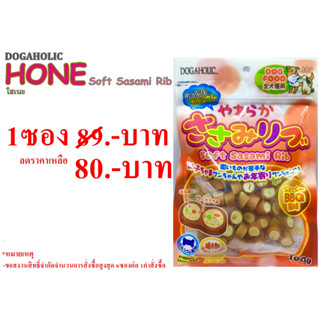 DOGAHOLIC HONE โฮเนะ ขนมขบเคี้ยวสำหรับสุนัข กลิ่นบาร์บีคิว ขนาดบรรจุ 100กรัม