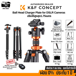 ขาตั้งกล้องK&amp;F SA254M2 DSLR Camera Aluminum Tripod with Monopod and Ball Head (KF09.089V1)