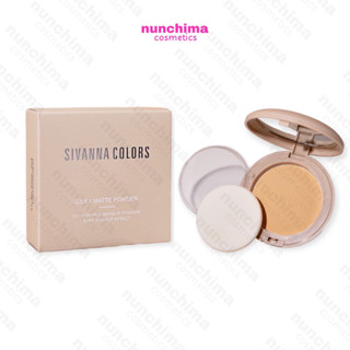 HF5095 Sivanna Colors Silky Matte Powder ซีเวนน่า คัลเลอร์ส ซิลกี้ แมทท์ พาวเดอร์ แป้งพัฟ