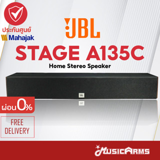 [ใส่โค้ดลด1000บ.] JBL Stage A135C Home-Stereo Speaker ลำโพง โฮมเทียเตอร์ JBL รุ่น Stage A135C Music Arms