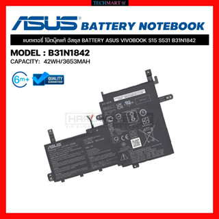 แบตโน๊ตบุ๊ค ASUS แท้ Battery ASUS VIVOBOOK S15 S531 B31N1842 แบตเตอรี่โน๊ตบุ๊คแท้ อัสซุส