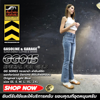 GG015 กางเกงยีนส์ ขาม้าเล็ก เอวสูงพิเศษผ้ายีนส์ยืด ฟอก Lady Stretch Denim​ (Gasoline &amp; Garage) ปั๊มน้ำมันแก๊สโซลีน (GG)