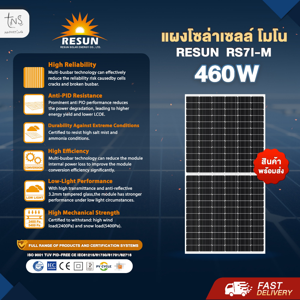 แผงโซล่าเซลล์ : Mono Half Cell Resun 460W ราคาส่งตรงจากโรงงาน(1ออเดอร์ไม่เกิน2แผง)