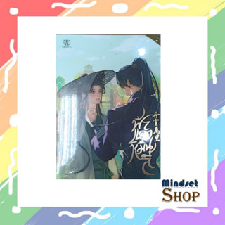 ชุด ฟ้าแดงหมื่นลี้ (เล่ม 1-3 จบ)