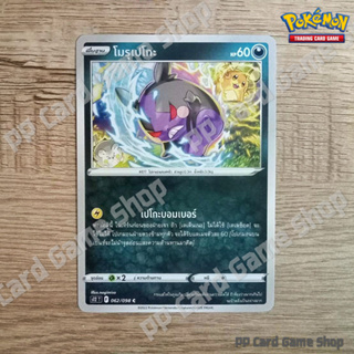 โมรุเปโกะ (S12 T F 062/098 C/SD) ความมืด ชุดปฐมบทแห่งยุคใหม่ การ์ดโปเกมอน (Pokemon Trading Card Game) ภาษาไทย