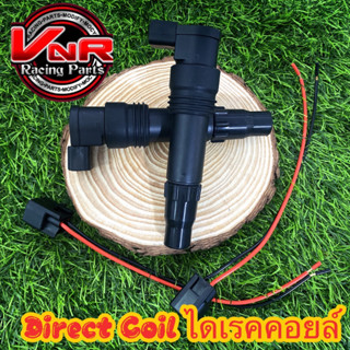 ไดเรคคอยล์ คอยล์ จุดระเบิดRG(Direct Coil) ใส่รถหัวฉีด 4 จังหวะทุกรุ่น ไดเรกคอยล์RG