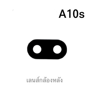 เลนส์กล้องหลัง A10S เลนส์กล้องA10S เลนส์กล้องA10S  ✔สินค้าพร้อมส่ง