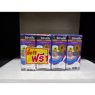 แอนมัม มาเทอร์น่า นมUHT รสจืด สำหรับสตรีมีครรภ์และสตรีให้นมบุตร ปริมาณ 180มล.×12กล่อง