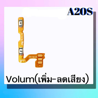 แพรปุ่ม เพิ่มเสียง-ลดเสียง A20S แพรเพิ่มเสียง-ลดเสียง A20S สวิตแพร Volum A20S