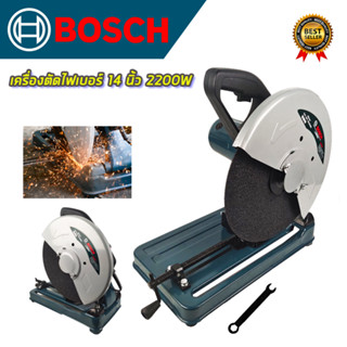 BOSCH เครื่องตัดไฟเบอร์ 14 นิ้ว รุ่น355B (AAA)