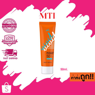 MTI Vivid protective sunscreen 50spf pa+++ 50ml. ครีมกันแดด เอ็มทีไอ วีวิด โพรเทคทีฟ ซันสกรีน