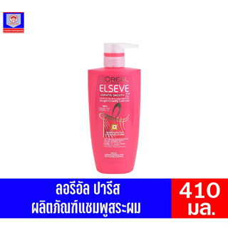 ลอรีอัล ปารีส เอลเเซฟ สีชมพู KERATIN SMOOTH 72H **แชมพู** 410มล.