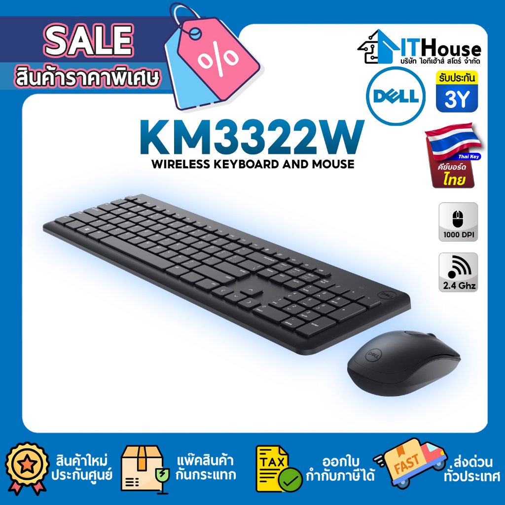 ✅DELL WIRELESS KM3322W ชุดคีย์บอร์ดและเมาส์ไร้สาย   ของแท้จาก DELL  คีย์ EN-TH ประกันกันศุนย์ 3 ปี ส่งด่วน ราคา ถูกที่สุด ดีลบีเคเค แกลเลอรีภาพที่ 3