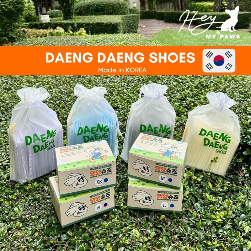 Daeng Daeng Shoes รองเท้าสุนัขแบบ Decomposable