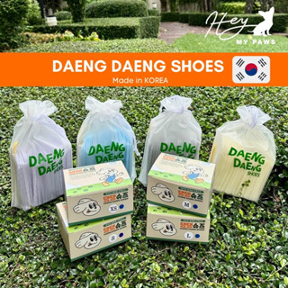Daeng Daeng Shoes รองเท้าสุนัขแบบ Decomposable