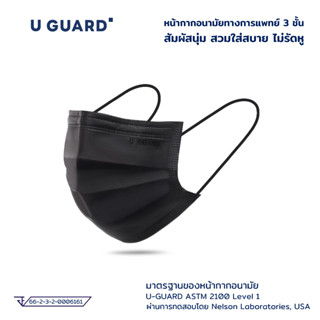 U-GUARD MASK หน้ากากอนามัย 3 ชั้น (สีดำ) LV.1