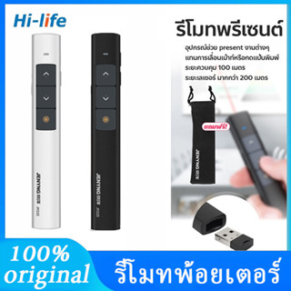 รีโมทพ้อยเตอร์ เลเซอร์พอยเตอร์ รีโมทพ้อยเตอร์ 2.4GHz Wireless Remote Control Presentation Presenter Mouse Laser Pointer