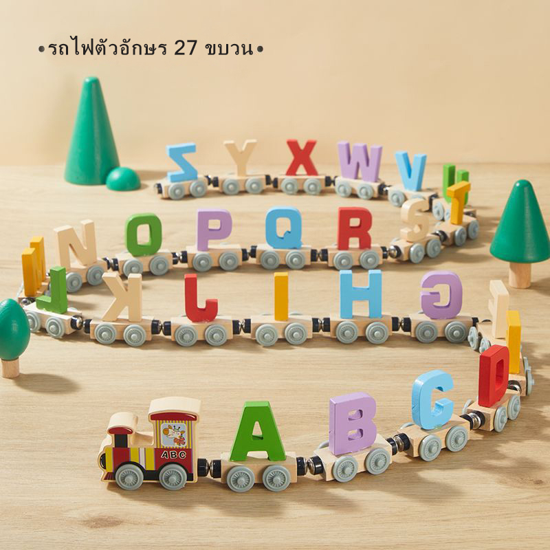 รถไฟแม่เหล็ก รถไฟรางของเล่น ตัวเลขตัวอักษร