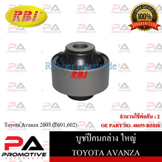 บูชปีกนก RBI สำหรับรถโตโยต้าอแวนซ่า TOYOTA AVANZA (F601,F602)