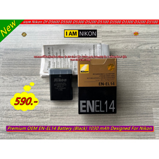 แบตเตอร์รี่ EN-EL14 สำหรับกล้อง Nikon D5200 D5100  D3200 D3100 P7000 P7100 P7700 P7800 มือ 1 พร้อมกล่อง