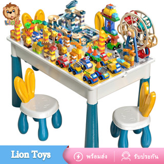 LionToys โต๊ะตัวต่อ ชุดตัวต่อขนาดใหญ่ พร้อมโต๊ะ+เก้าอี้+ตัวต่อ416ชิ้น ของเล่นเด็ก