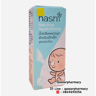 Hashi Drop น้ำเกลือหยดจมูก สูตรอ่อนโยน 4ml (สีเขียว)