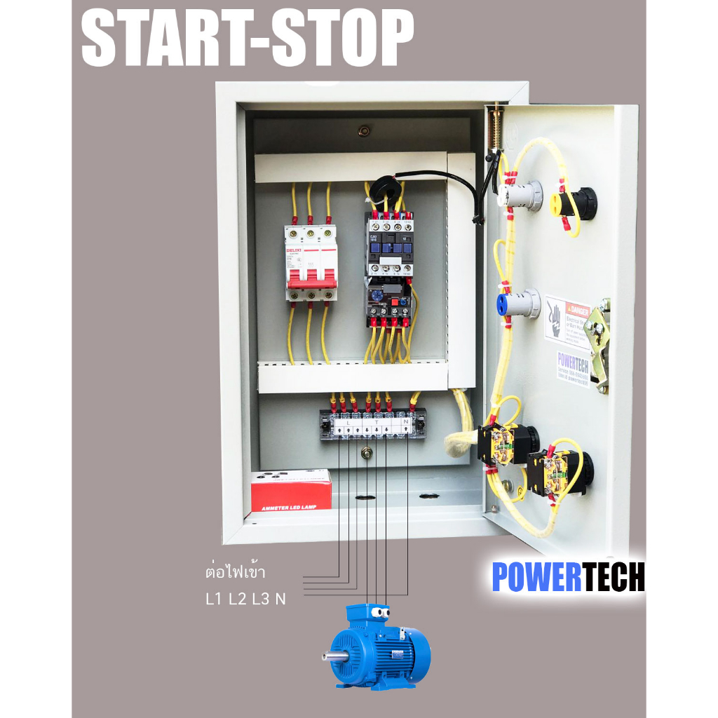 3เฟส 380V START- STOP  ตู้ควบคุมมอเตอร์ 1แรง-7.5 แสดงค่ากระแส แสดงค่าโวลท์ ตู้เหล็กติดตั้งภายใน