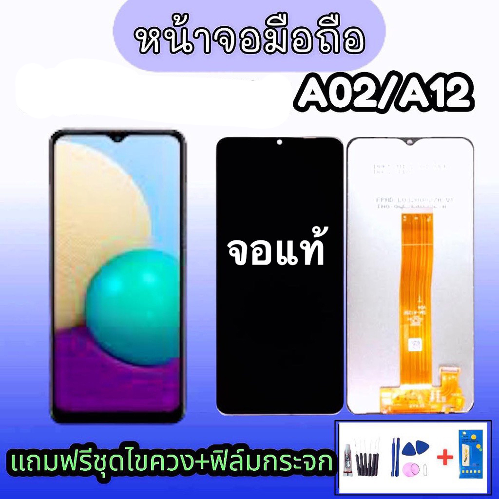 LCD  A02/A12/M02 แท้ หน้าจอ A02/A12/M02 จอA02/A12/M02 หน้าจอพร้อมทัชสกรีนซัมซุง จอมือถือ แถมฟิล์มกระ