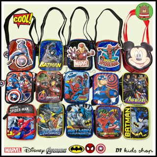 🔥พร้อมส่ง!!กระเป๋าสะพายข้างเด็กชาย ลิขสิทธิ์แท้ 💯% Marvels- Disney ทรงเหลี่ยม 1ช่องซิป สายปรับได้ กระเป๋าเด็กชาย