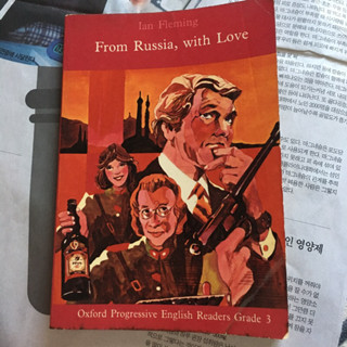 (มือสอง) หนังสือ From Russia, with love  by Ian Fleming (English)