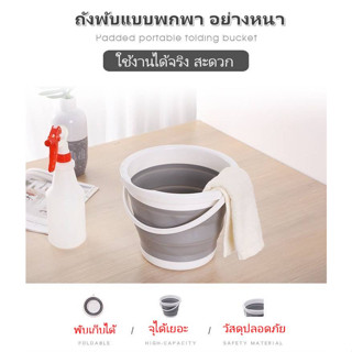 ถังน้ำพับได้ ถังซิลิโคน ถังน้ำอเนกประสงค์ ถังพับได้ แบบพกพา 5L. 10L.