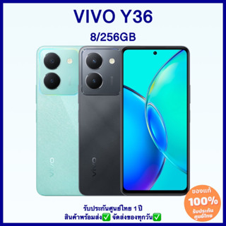 Vivo y36 8/256GB เครื่องใหม่มือ 1 รับประกันศูนย์ไทย 1 ปี