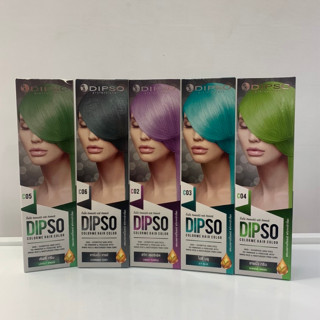 Dipso ดิ๊ฟโซ่ คัลเลอร์มี แฮร์ คัลเลอร์ (ผลิตภัณฑ์เปลี่ยนสีผม)