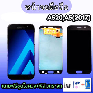 LCD​​ A5 ​2017​/A5(2017) งาน incell หน้าจอ+ทัช หน้าจอโทรศัพท์ จอ A5 2017,A520 *จอลงไม่สนิทมาก 💥แถมชุดไขควง