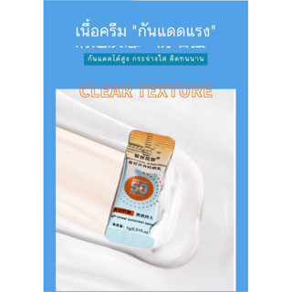 กันแดดผิวฉ่ำ กันน้ำ spf50+กันแดดตัวดัง กันแดดหน้าเงา