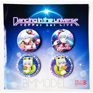 เข็มกลัด VEPPer 1st LIVE Dancing in the universe Original can badge