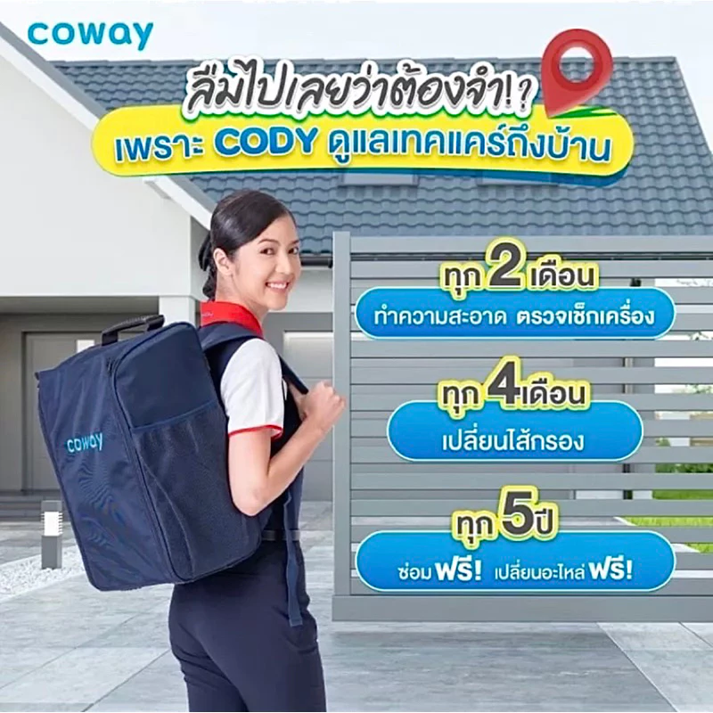 เครื่องกรองน้ำ Coway CHP-264L thumbnail 8