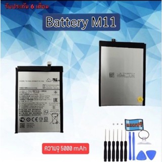 แบตเตอรี่ซัมซุง M11 Battery Samsung M11/แบตM11 แบตเตอรี่โทรศัพท์มือถือ